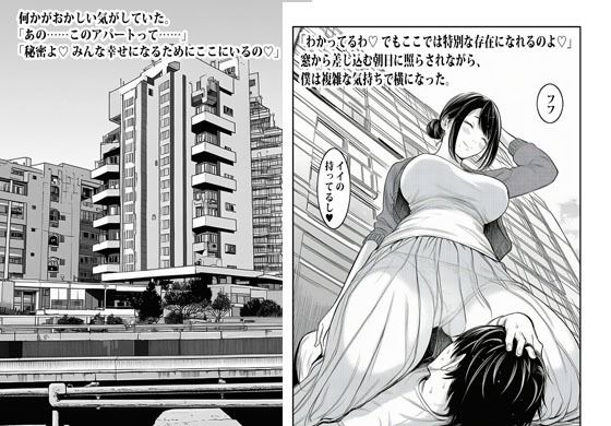 人妻の避難所アジト  エピソード1  とりあえず自己紹介はアソコから - サンプル画像 8