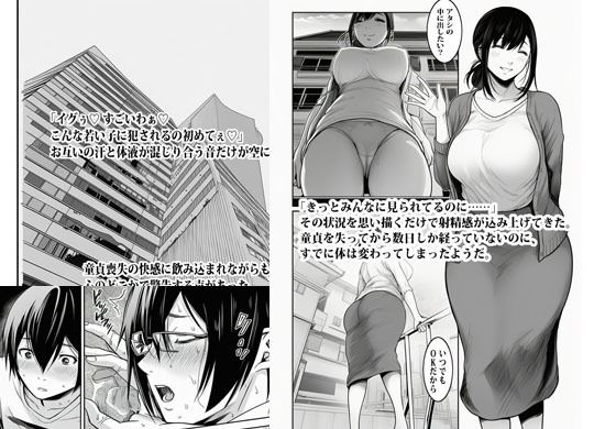 人妻の避難所アジト  エピソード1  とりあえず自己紹介はアソコから - サンプル画像 10