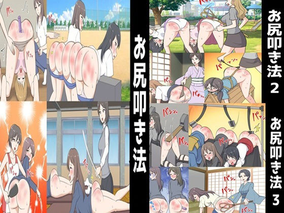 お尻叩き法1〜3セット全42P