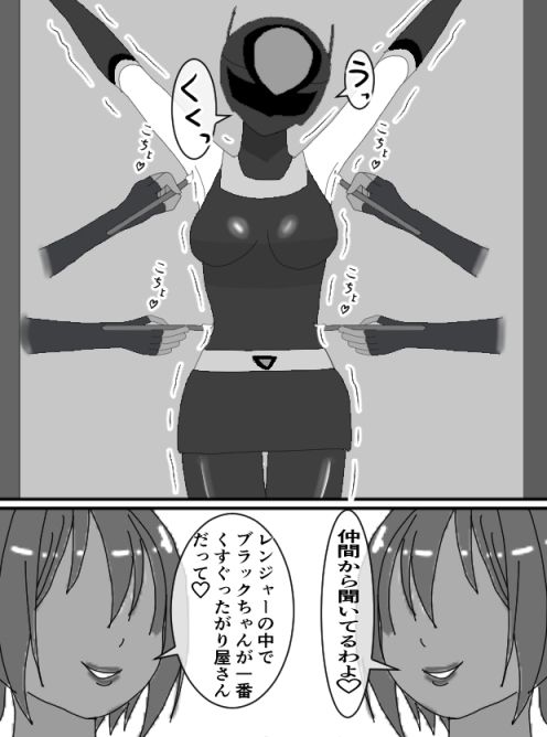 くすぐりヒロイン8戦隊ブラックvs女怪人 - サンプル画像 1