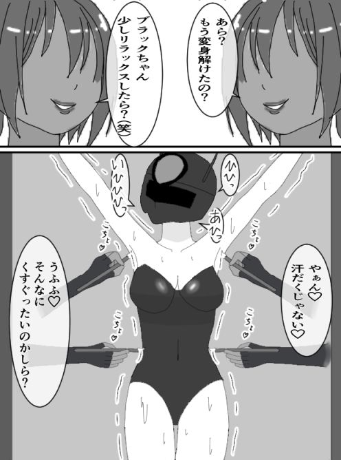 くすぐりヒロイン8戦隊ブラックvs女怪人 - サンプル画像 2