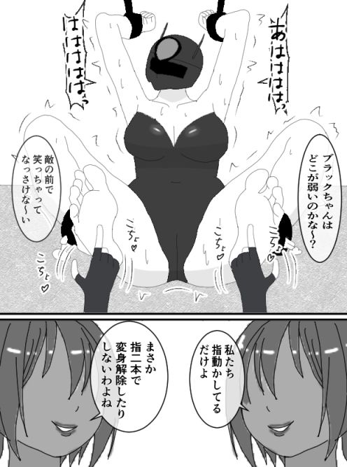 くすぐりヒロイン8戦隊ブラックvs女怪人 - サンプル画像 3