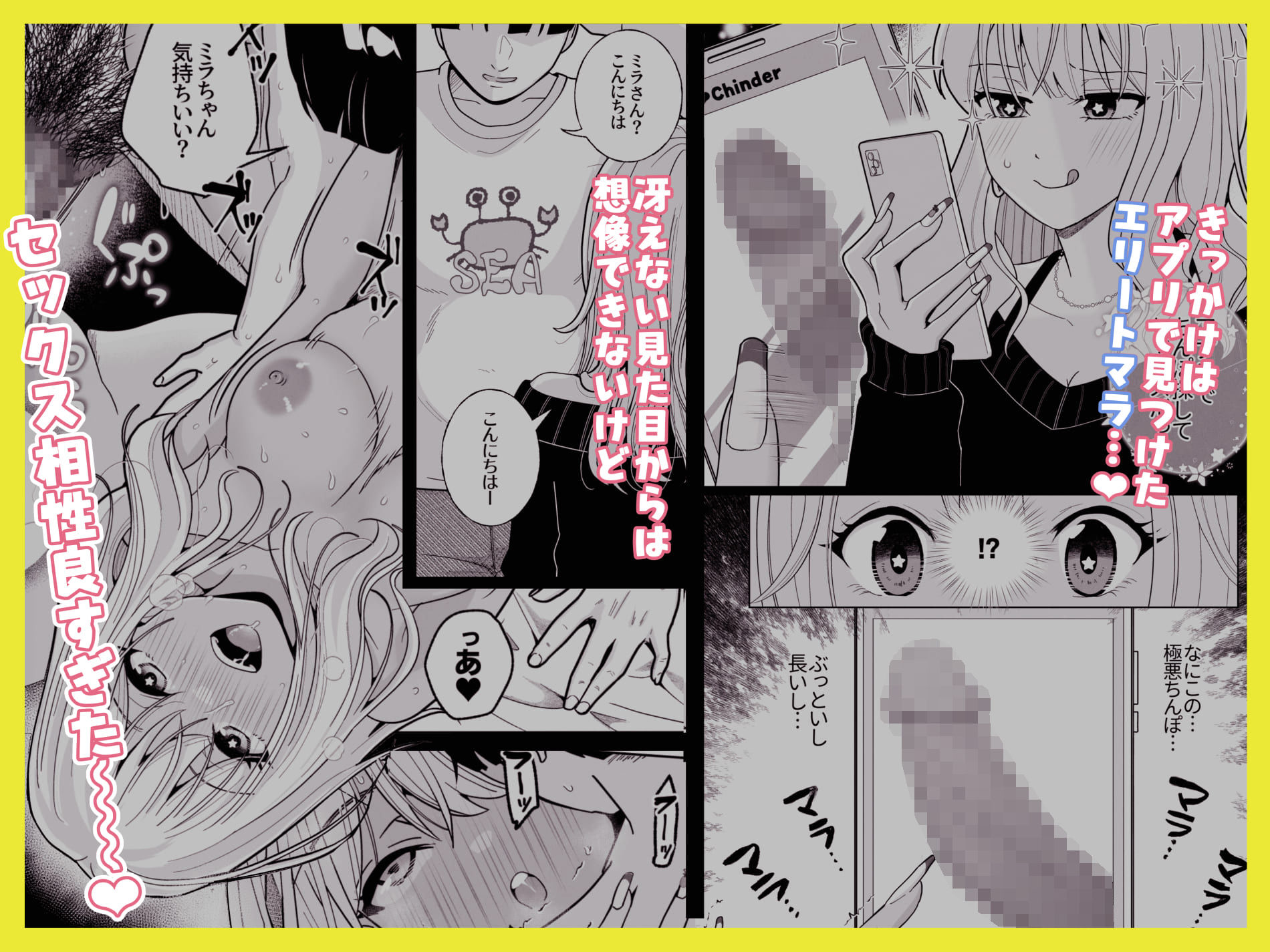 エレクトビッチガール vs チンポ・オデッセイ 〜愛の物語〜 - サンプル画像 2