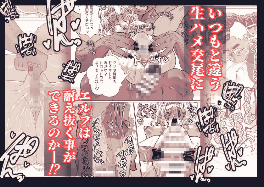 草食系オークと肉食系エルフ - サンプル画像 6