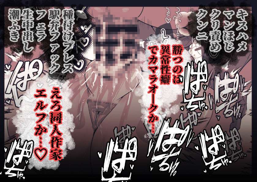 草食系オークと肉食系エルフ - サンプル画像 7