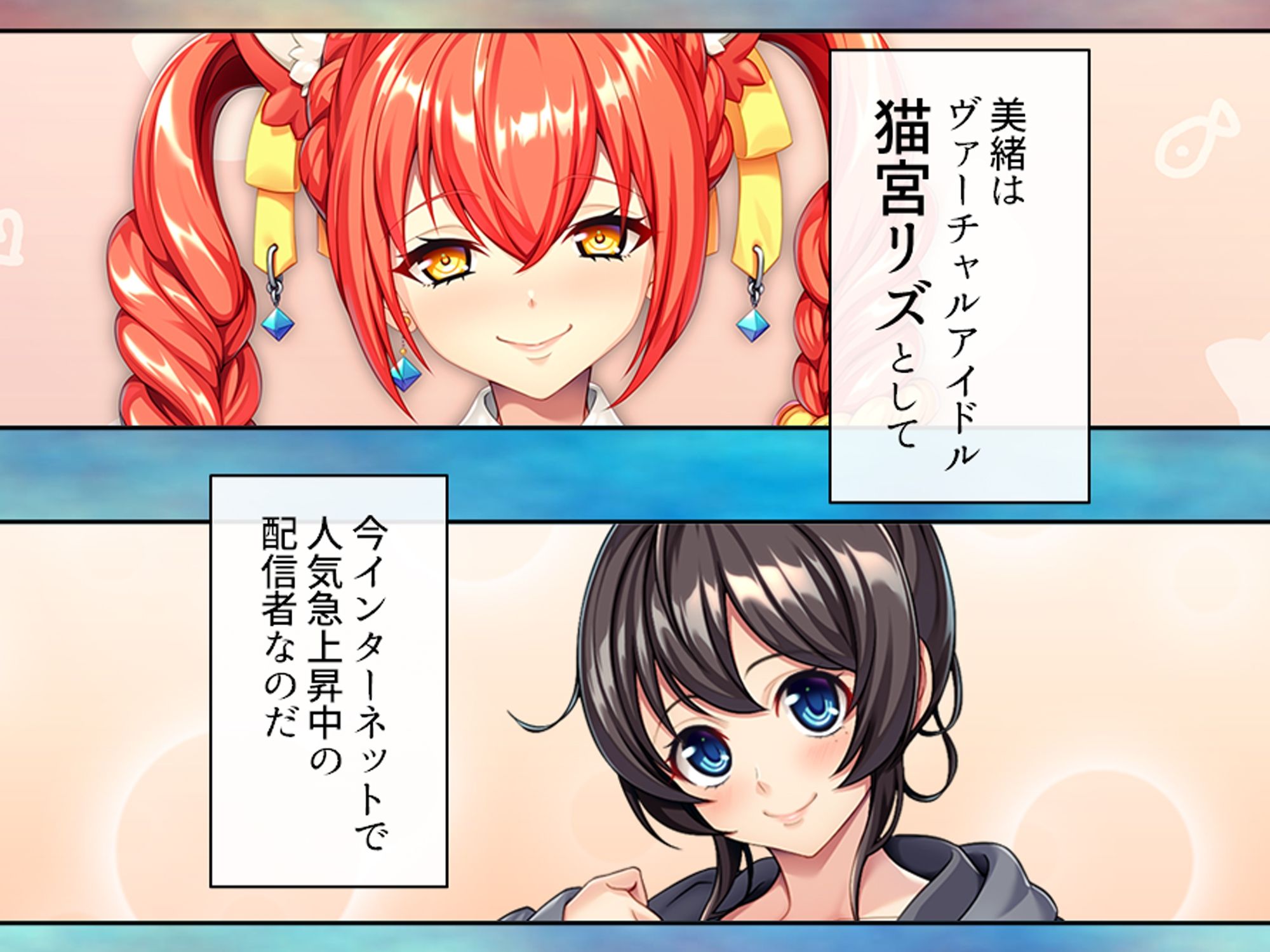 ヴァーチャルアイドルの彼女とドスケベ甘々配信生活！ - サンプル画像 5