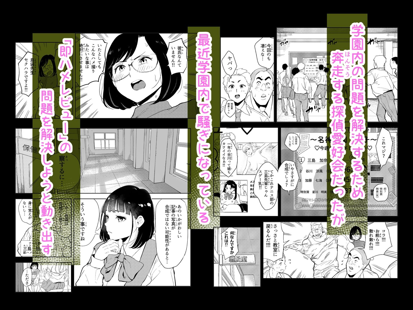 勃ってる間だけ時間停止〜即ハメレビューの秘密〜 - サンプル画像 2