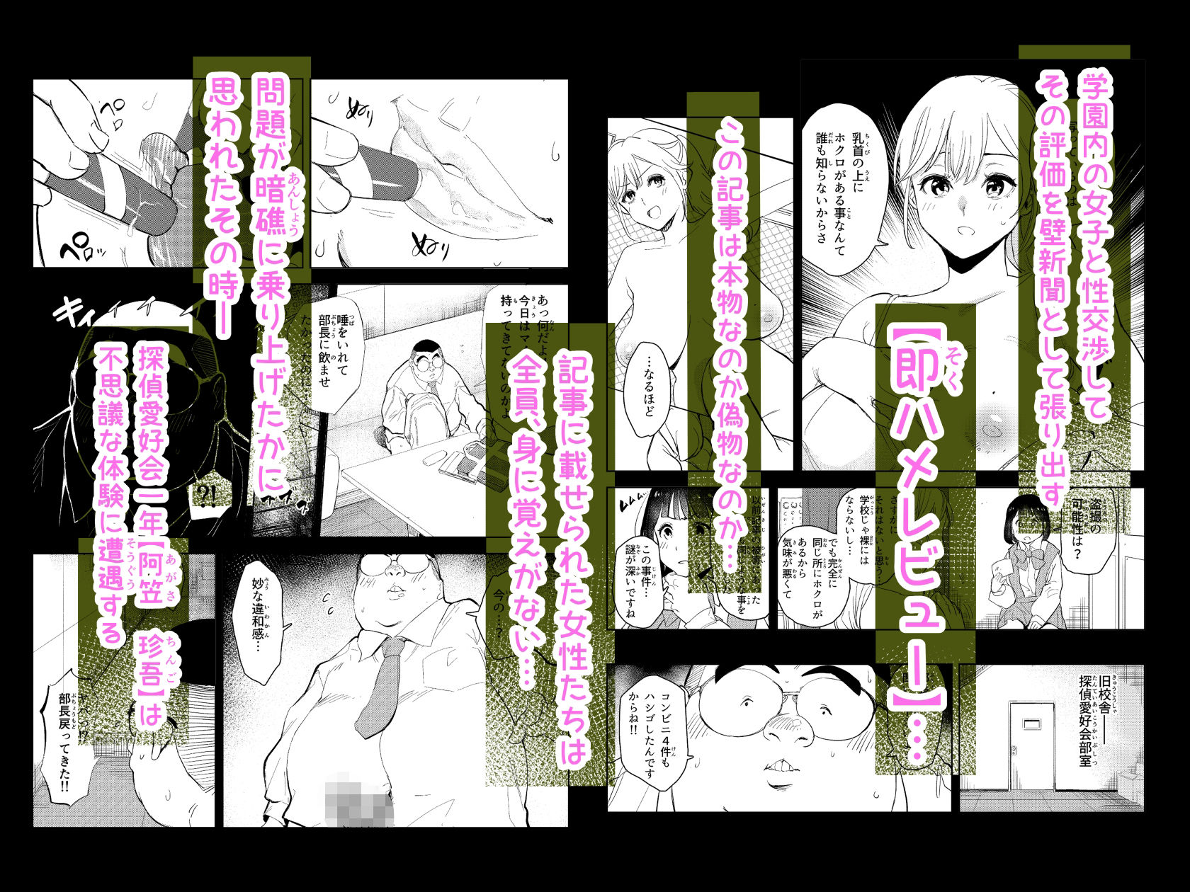 勃ってる間だけ時間停止〜即ハメレビューの秘密〜 - サンプル画像 3