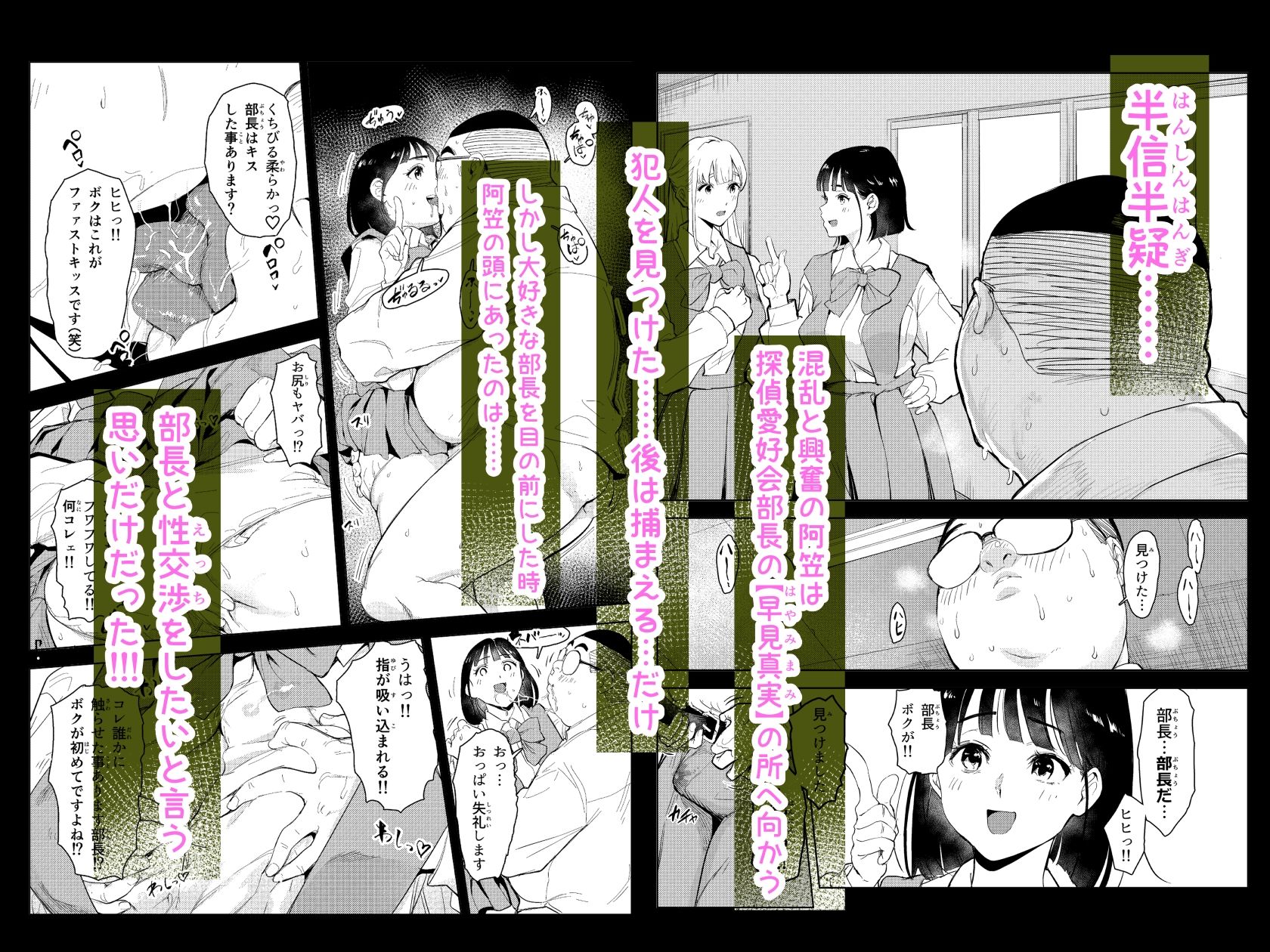 勃ってる間だけ時間停止〜即ハメレビューの秘密〜 - サンプル画像 5