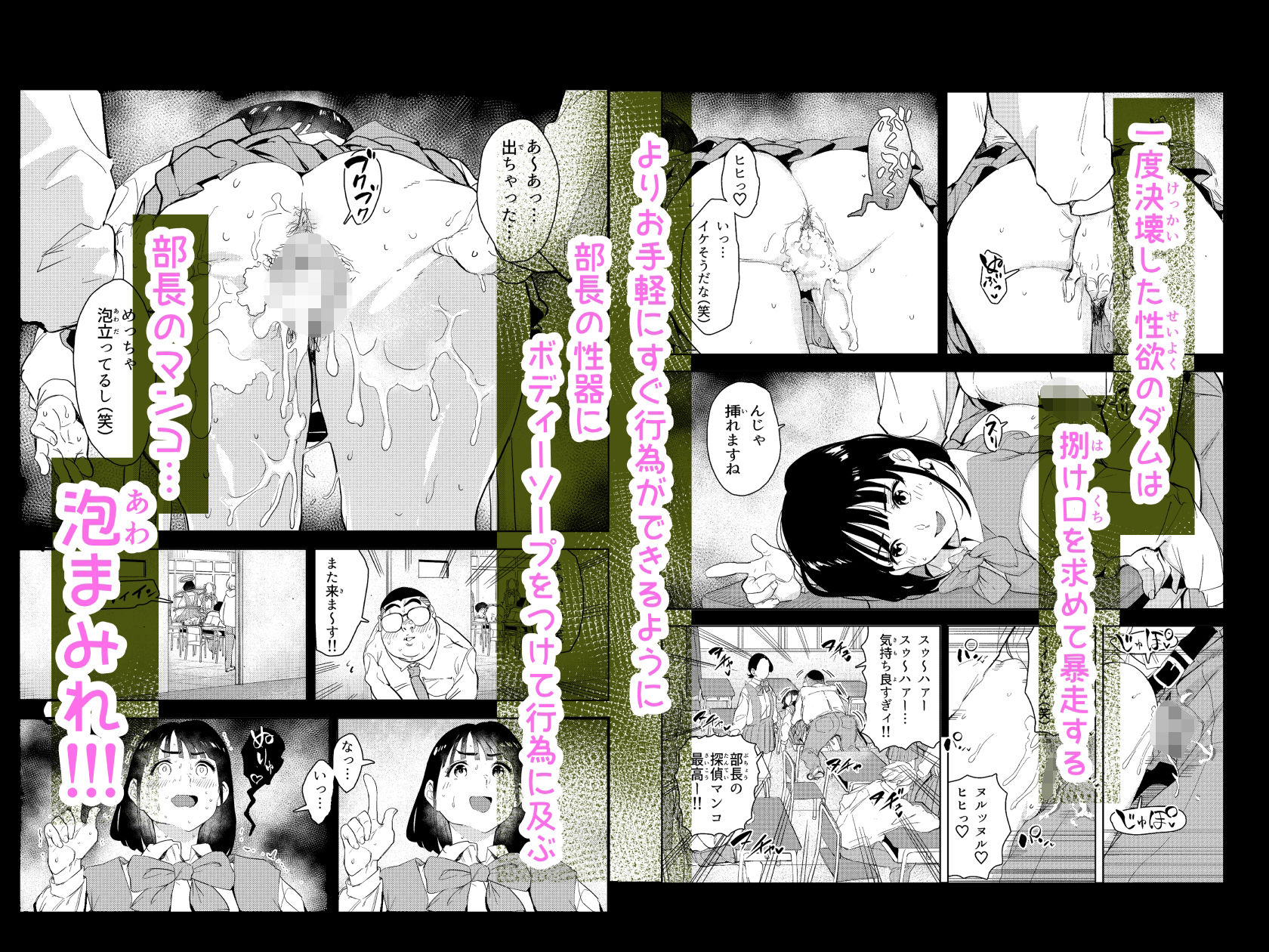 勃ってる間だけ時間停止〜即ハメレビューの秘密〜 - サンプル画像 7