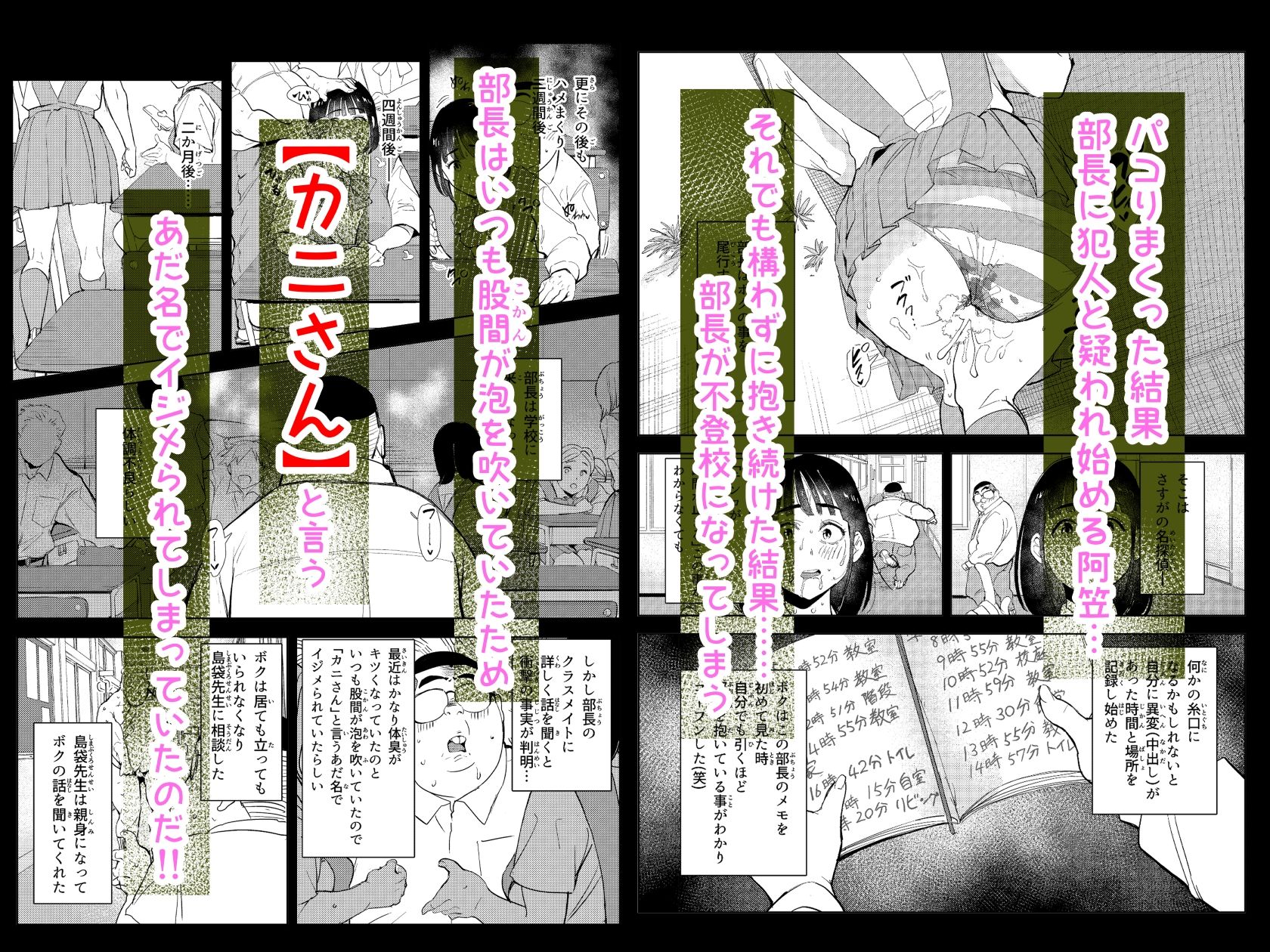 勃ってる間だけ時間停止〜即ハメレビューの秘密〜 - サンプル画像 9