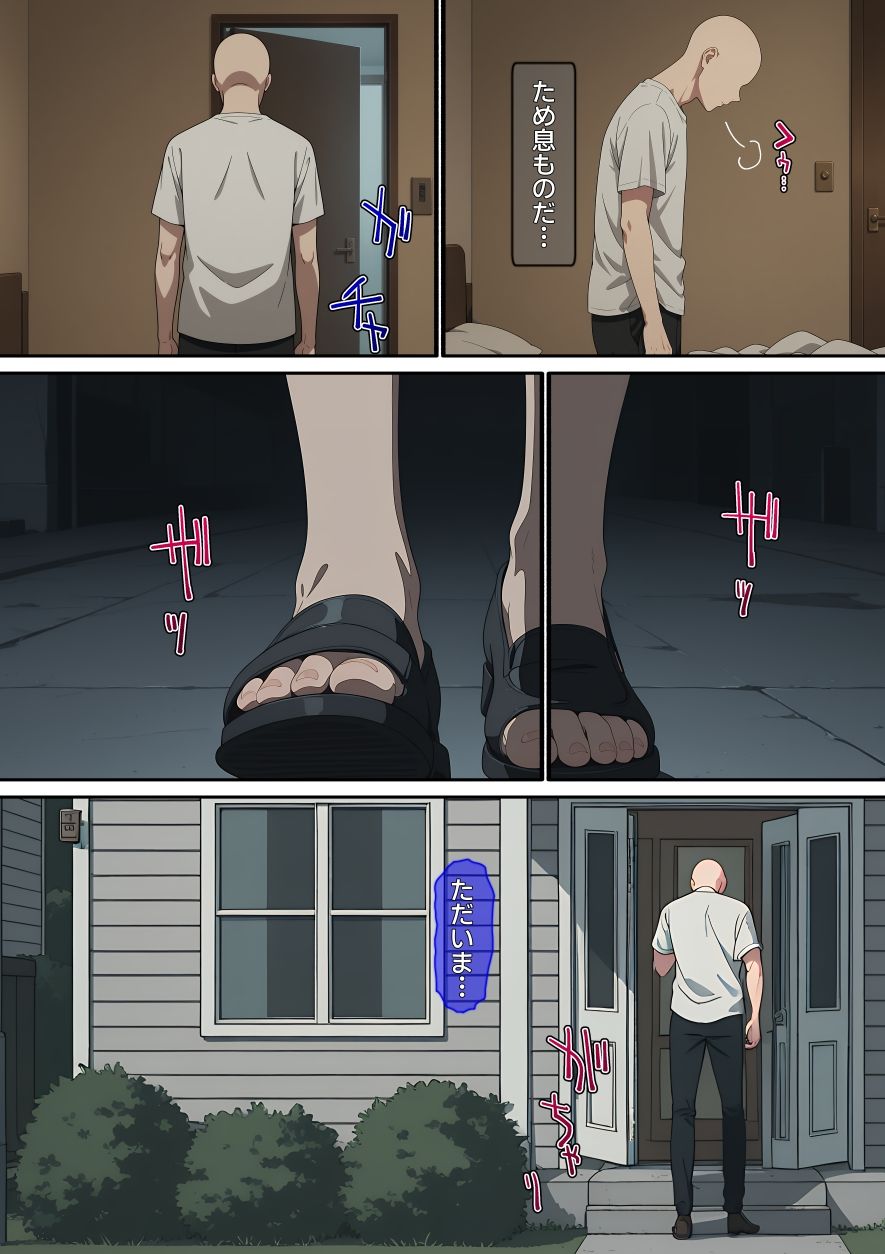 【漫画】横取レ〇プ03 - サンプル画像 3