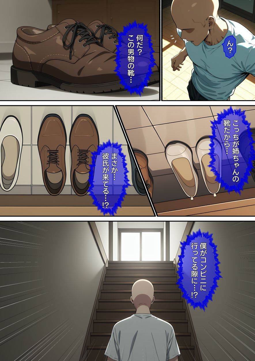 【漫画】横取レ〇プ03 - サンプル画像 4