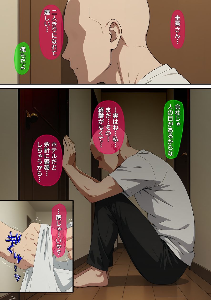 【漫画】横取レ〇プ03 - サンプル画像 6