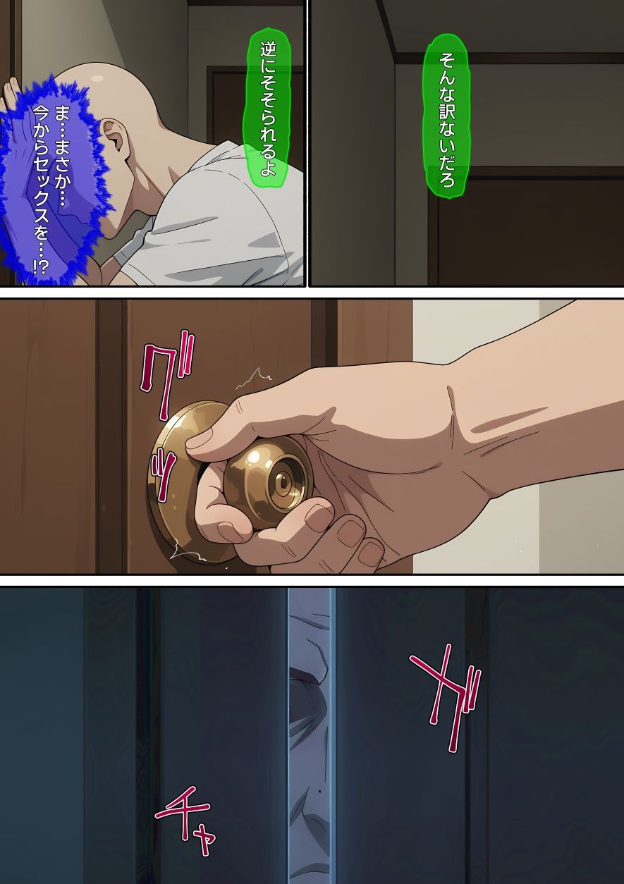 【漫画】横取レ〇プ03 - サンプル画像 7