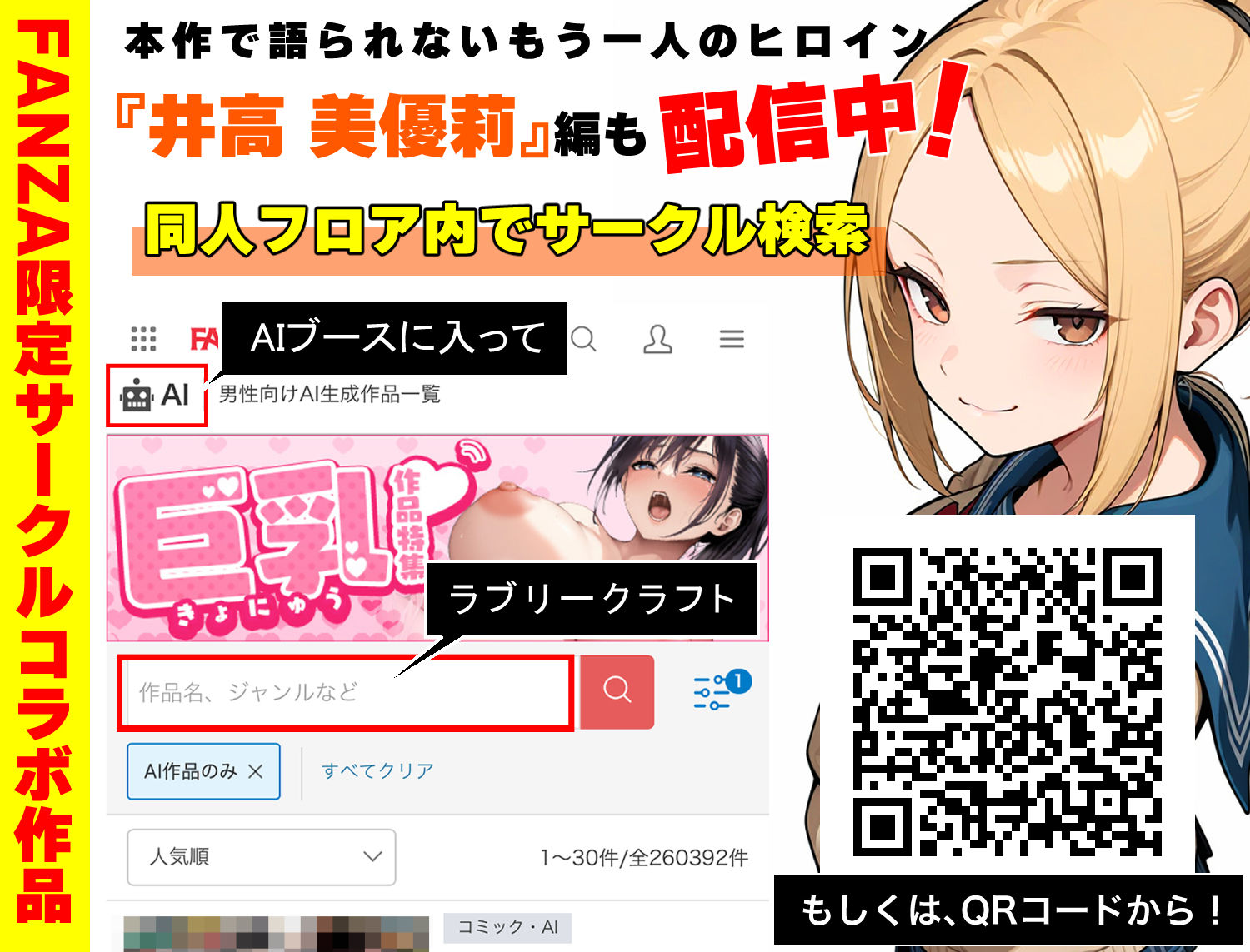 100日後に妊娠する女子校生 〜 十条麗華編 〜 - サンプル画像 7