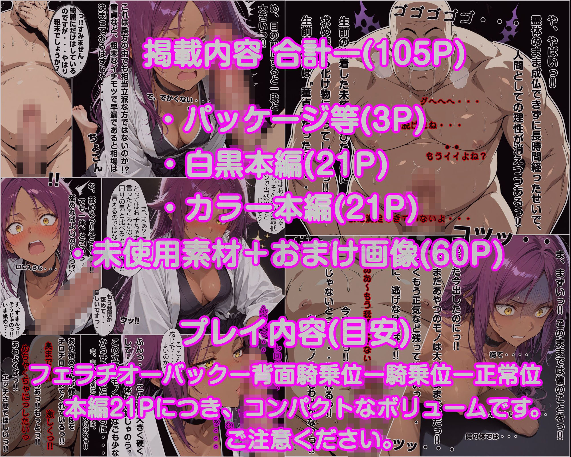 30歳無職で童貞じゃ成仏できない俺の元にやってきたのは褐色美女の四楓〇夜〇さん！？ - サンプル画像 2