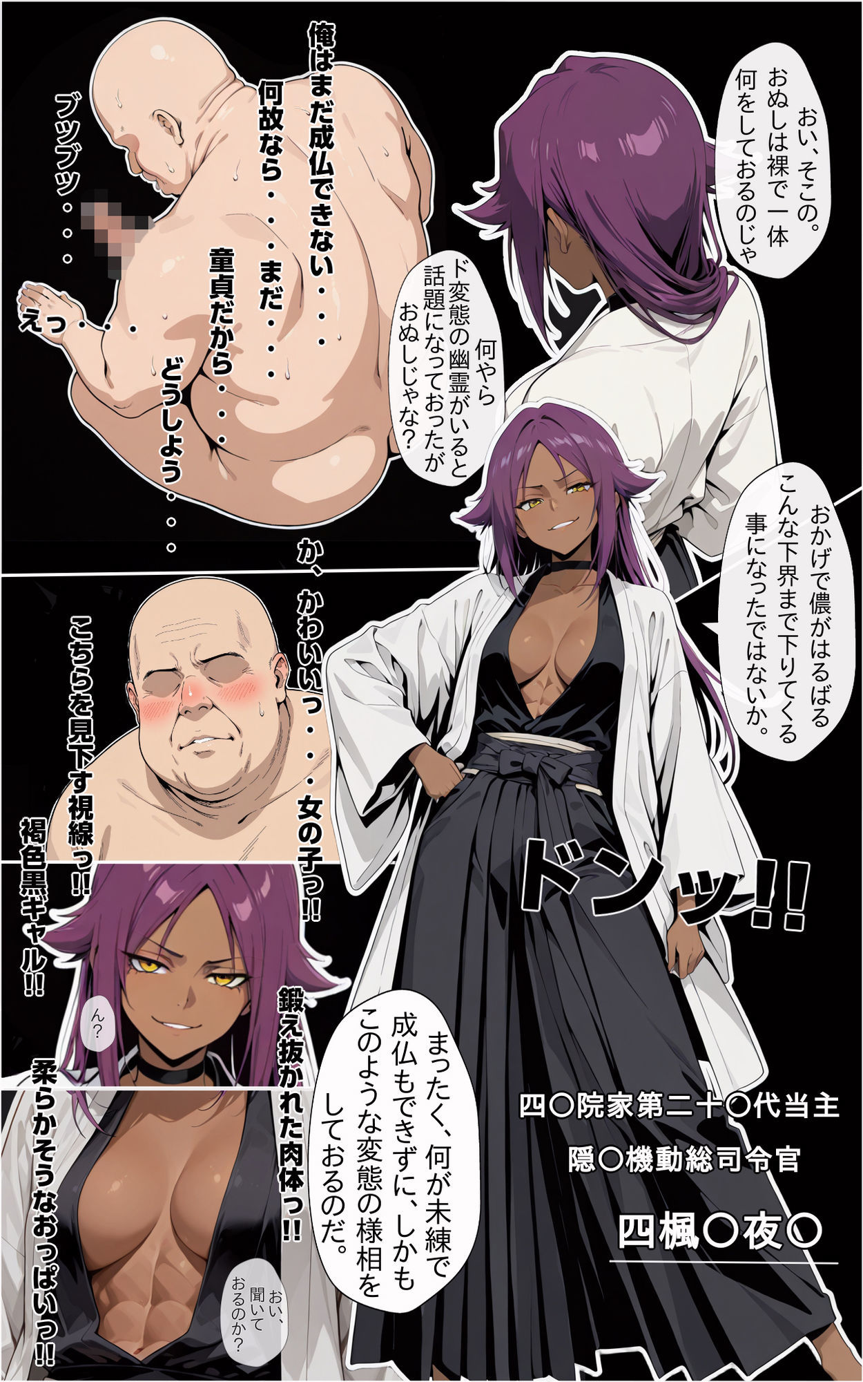 30歳無職で童貞じゃ成仏できない俺の元にやってきたのは褐色美女の四楓〇夜〇さん！？ - サンプル画像 3