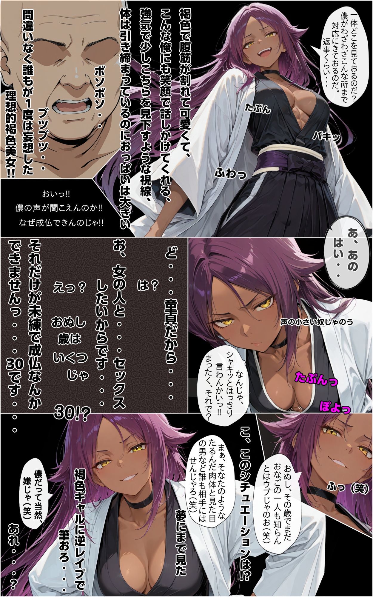 30歳無職で童貞じゃ成仏できない俺の元にやってきたのは褐色美女の四楓〇夜〇さん！？ - サンプル画像 4