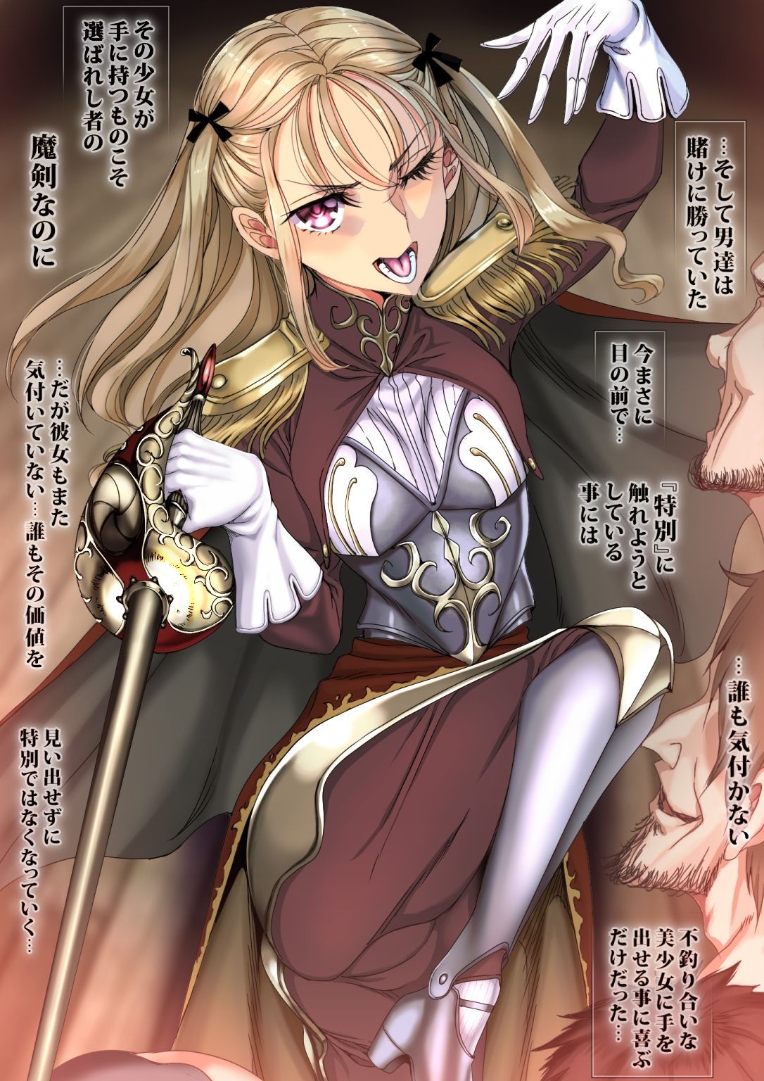 逆襲スレイブ6 - サンプル画像 6