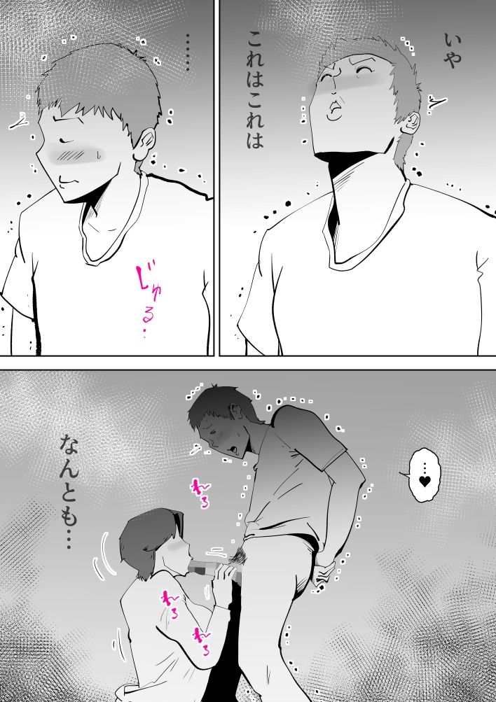 母子相姦総集編11 - サンプル画像 8