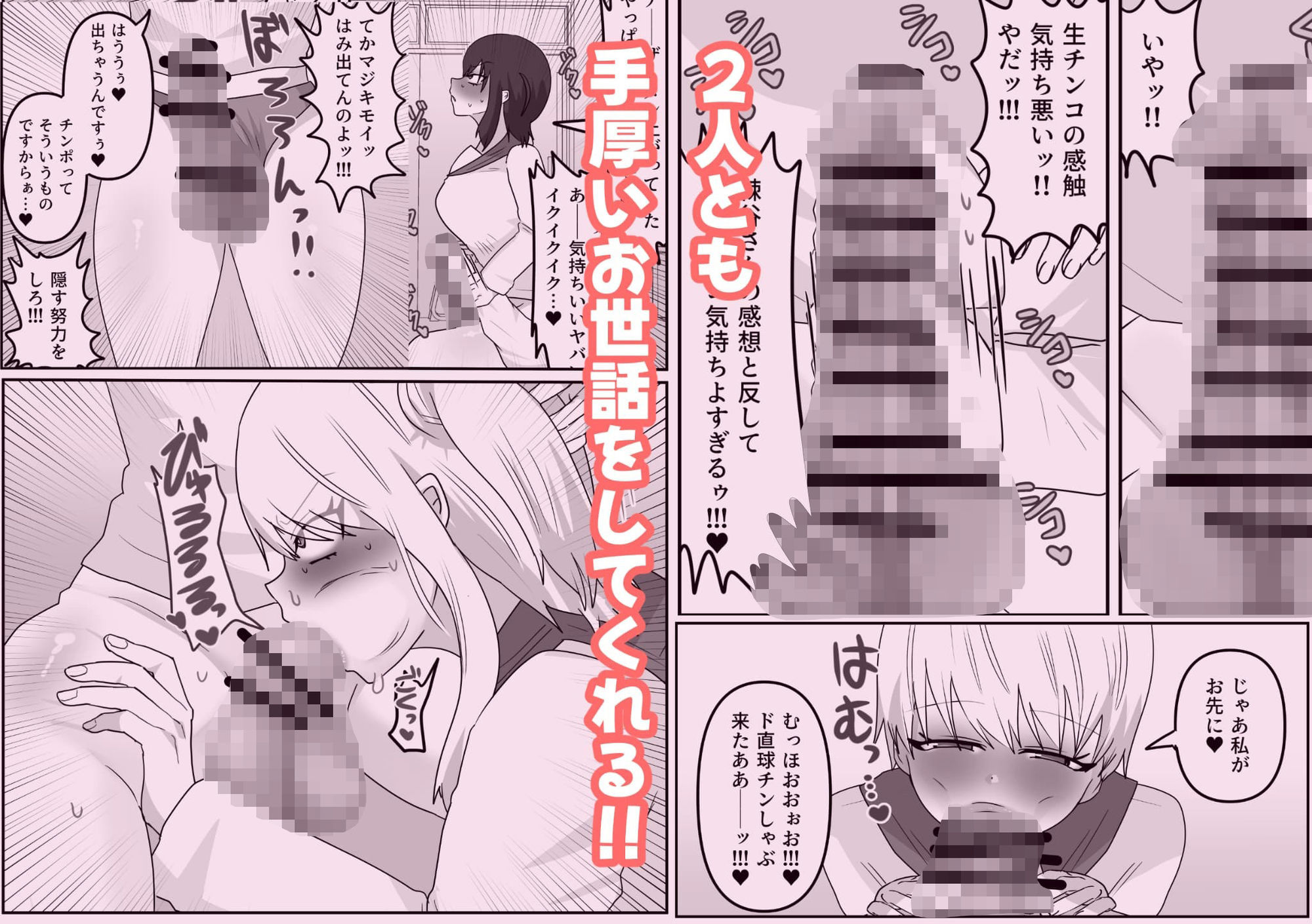 クラスのふたなりを助けるため性処理係設立！「アタシは反対！」「私は賛成よ（はーと）」 - サンプル画像 2