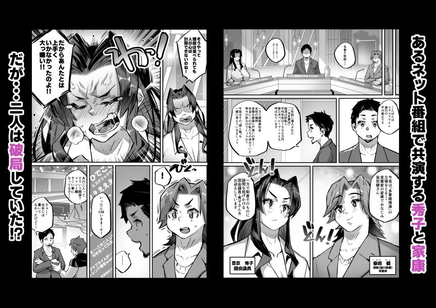 一夫多妻制度法案が可決されました4相部屋編 - サンプル画像 1