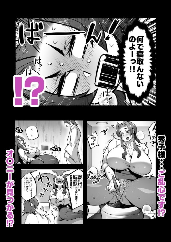 一夫多妻制度法案が可決されました4相部屋編 - サンプル画像 3