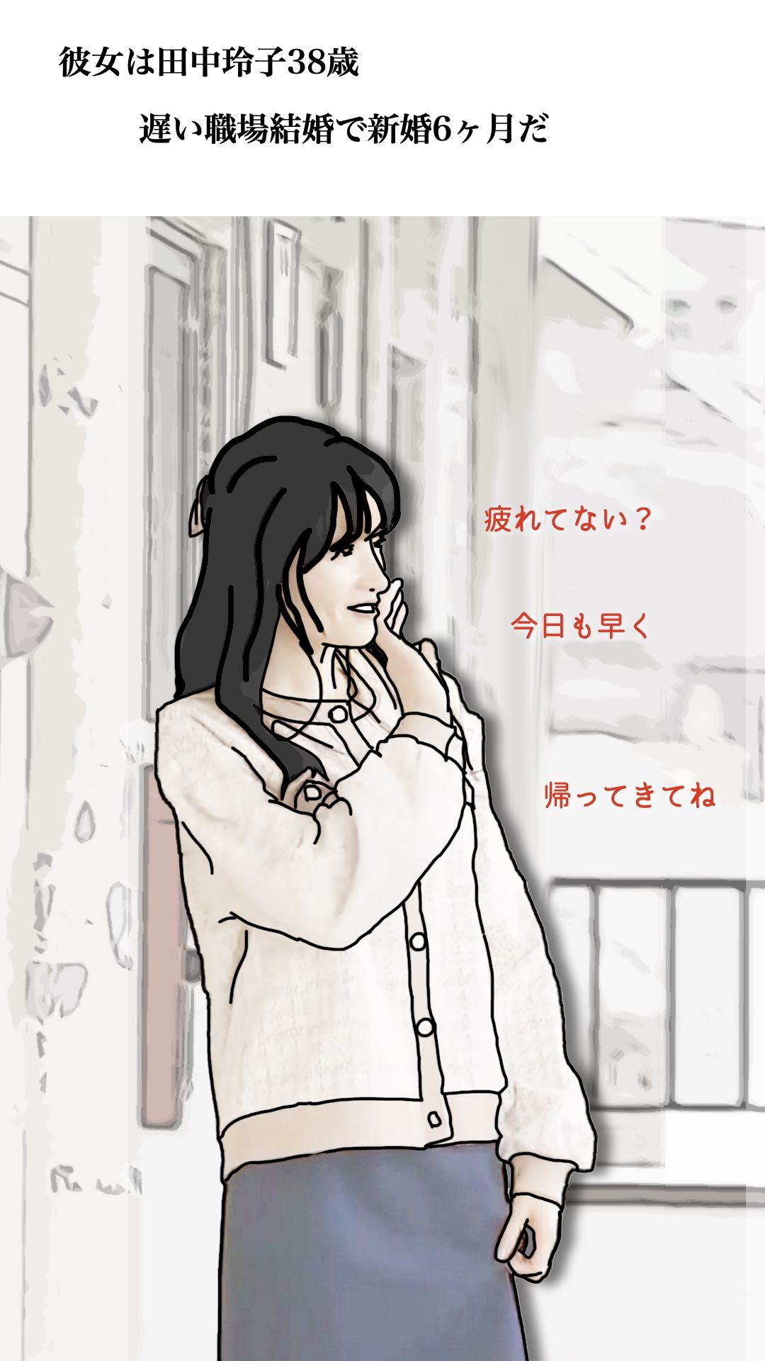 39歳なんてまだまだ青い果実 - サンプル画像 3