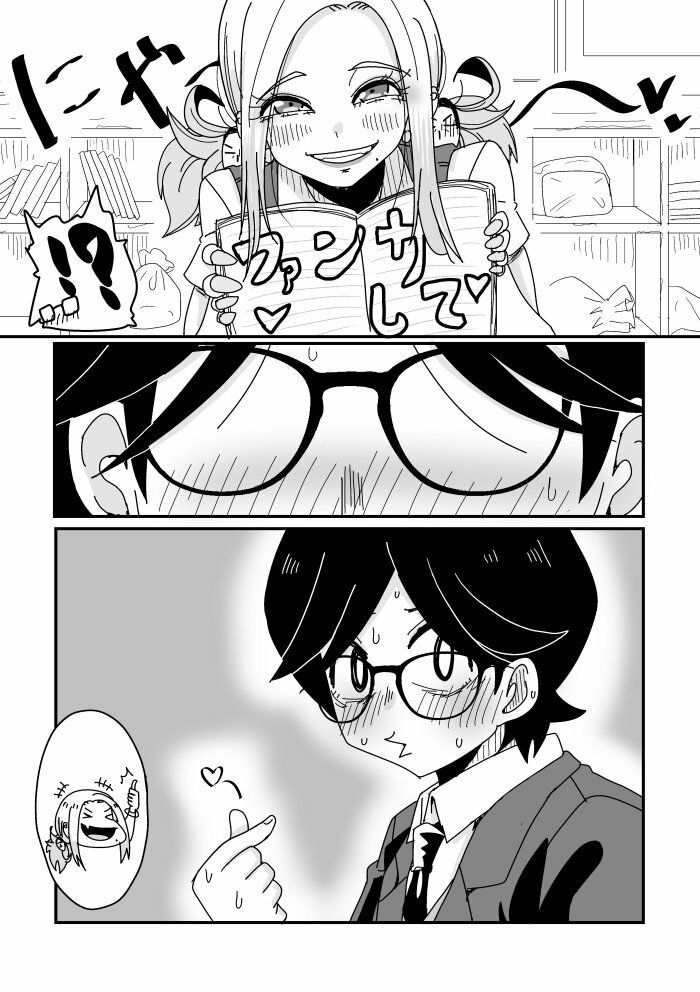 明日はきっとオタクじゃない1 - サンプル画像 4