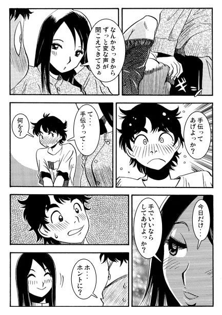 夜更けの個人レッスン - サンプル画像 1