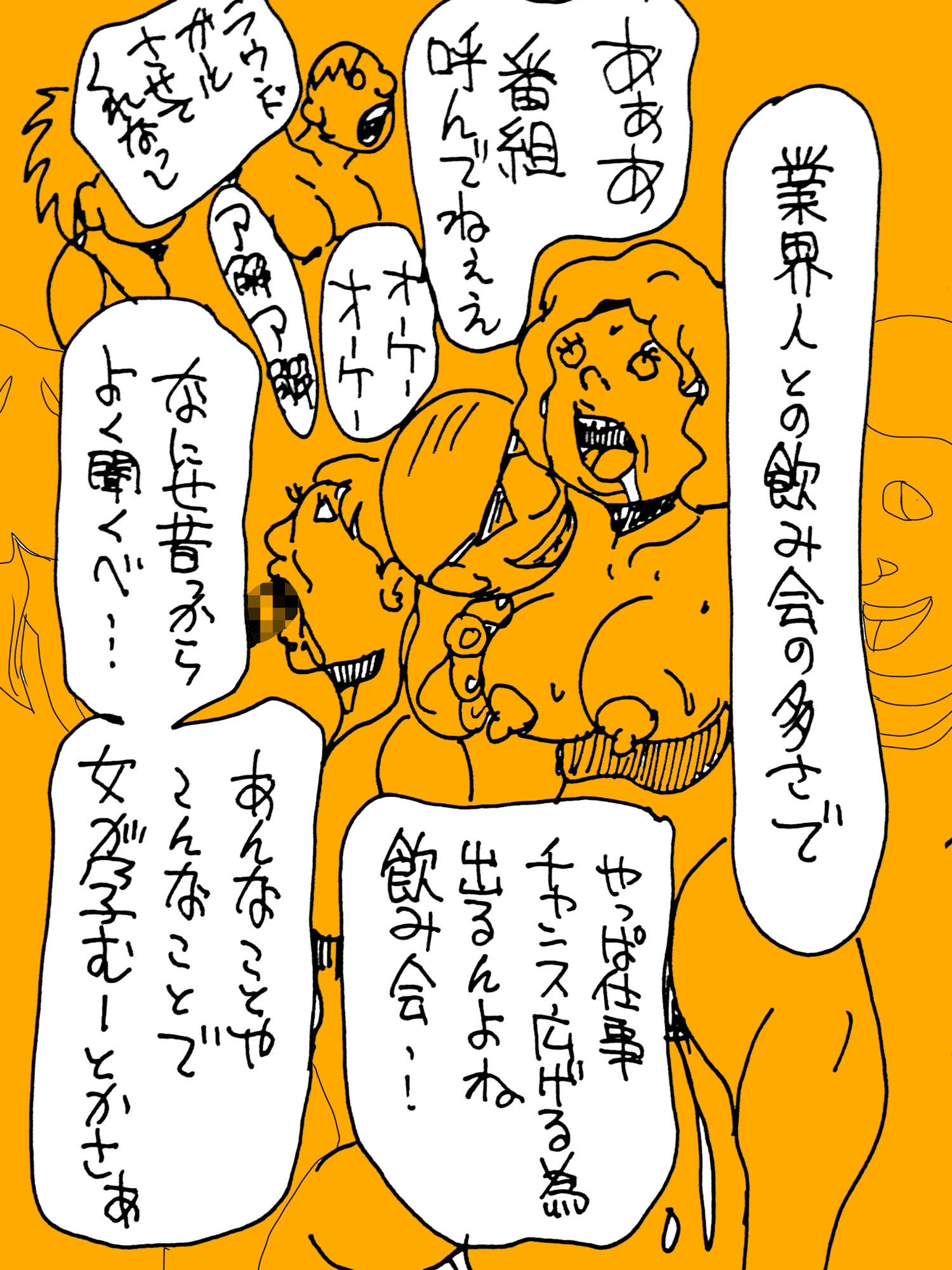 オイラの嫁っ子はモデル業 - サンプル画像 2