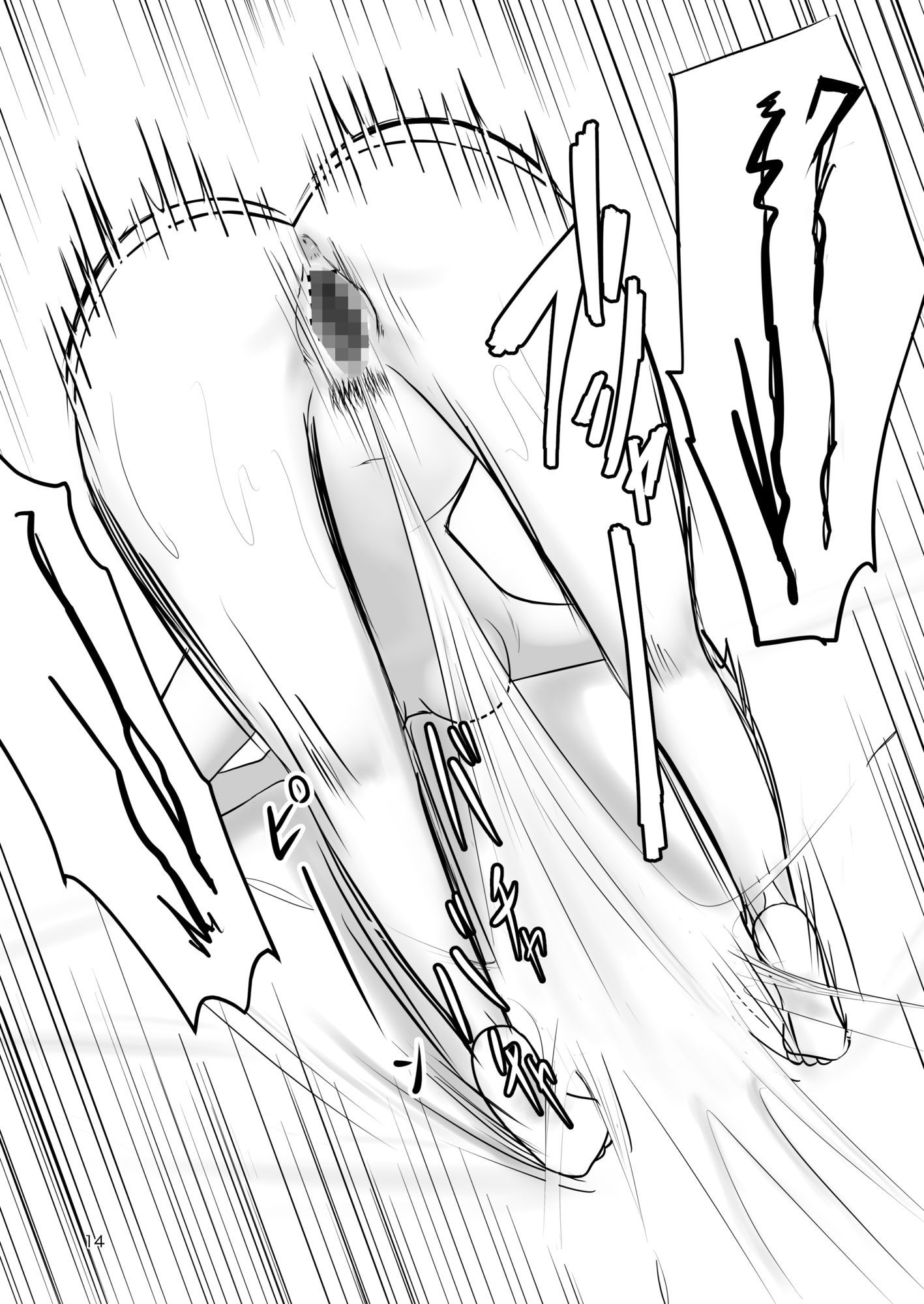 エロ魔人がやってきた〜遠隔開発人形編〜 - サンプル画像 8