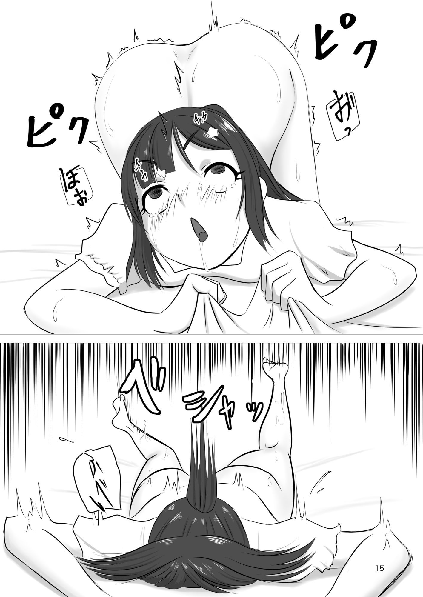 エロ魔人がやってきた〜遠隔開発人形編〜 - サンプル画像 9