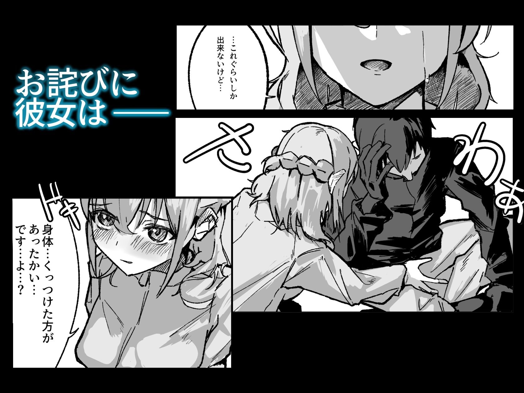 雪山、遭難、最期のSEX。 - サンプル画像 4