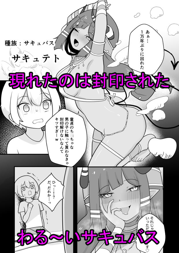 ランプのサキュバスに搾られる - サンプル画像 2