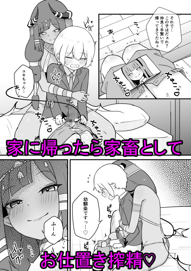 ランプのサキュバスに搾られる - サンプル画像 5