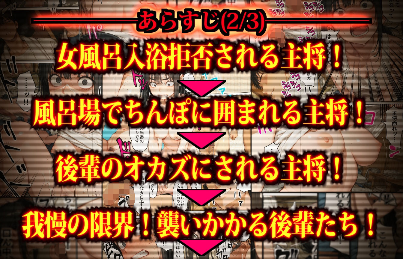 もしも女性差別主義者の野球部主将が「女体化ウィルス」に感染したら - サンプル画像 5