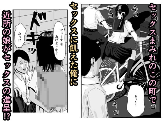 ヤらせてくれるはずの娘がヤられた - サンプル画像 1