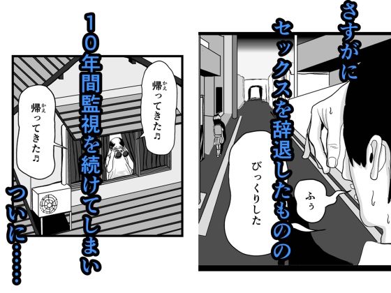 ヤらせてくれるはずの娘がヤられた - サンプル画像 2