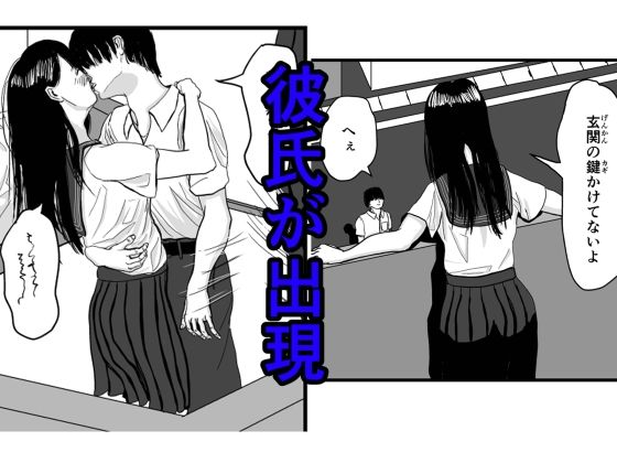 ヤらせてくれるはずの娘がヤられた - サンプル画像 3