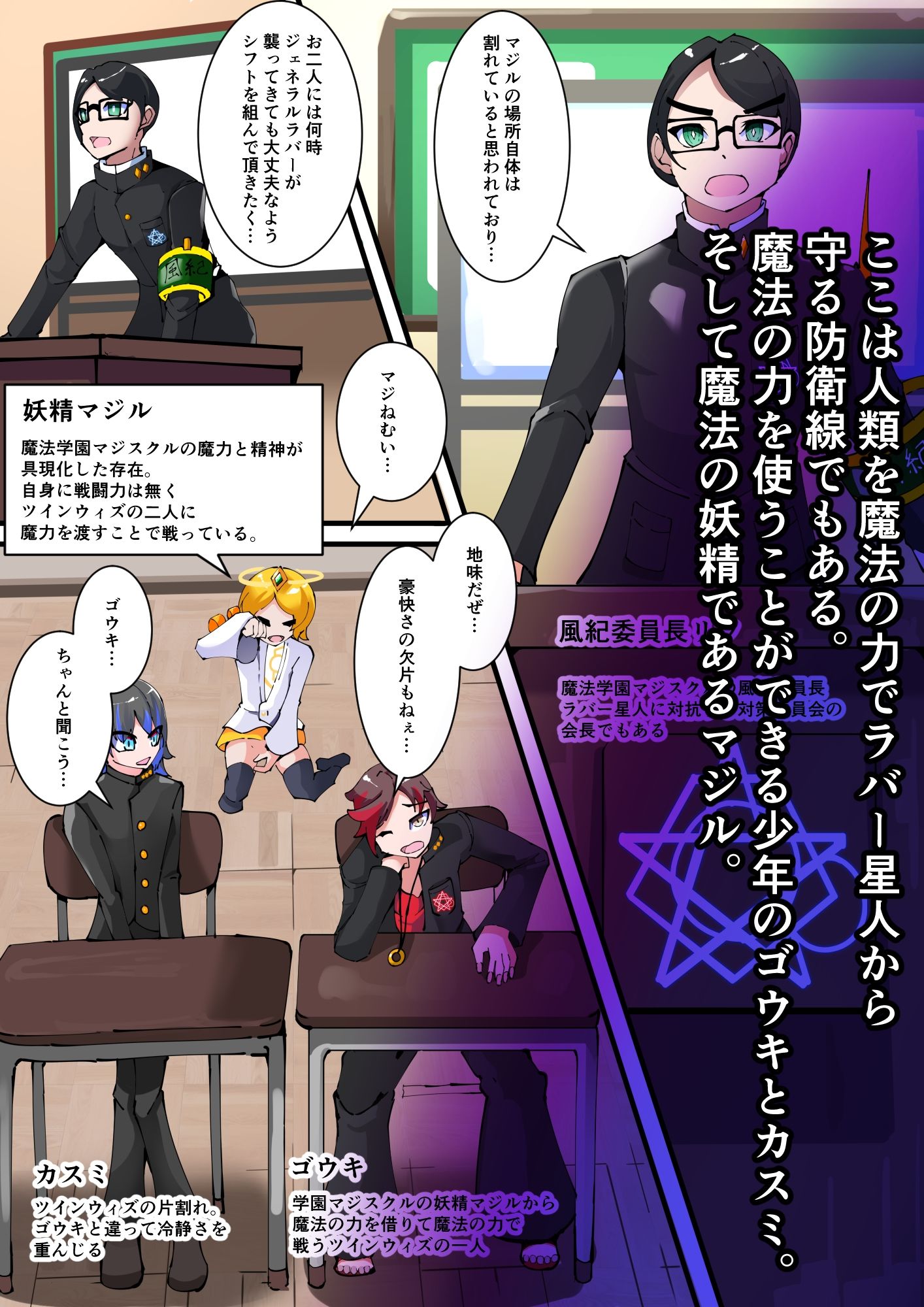 魔法少年TSF！ツインウィズ VS 恐怖！ラバー人間1 - サンプル画像 2