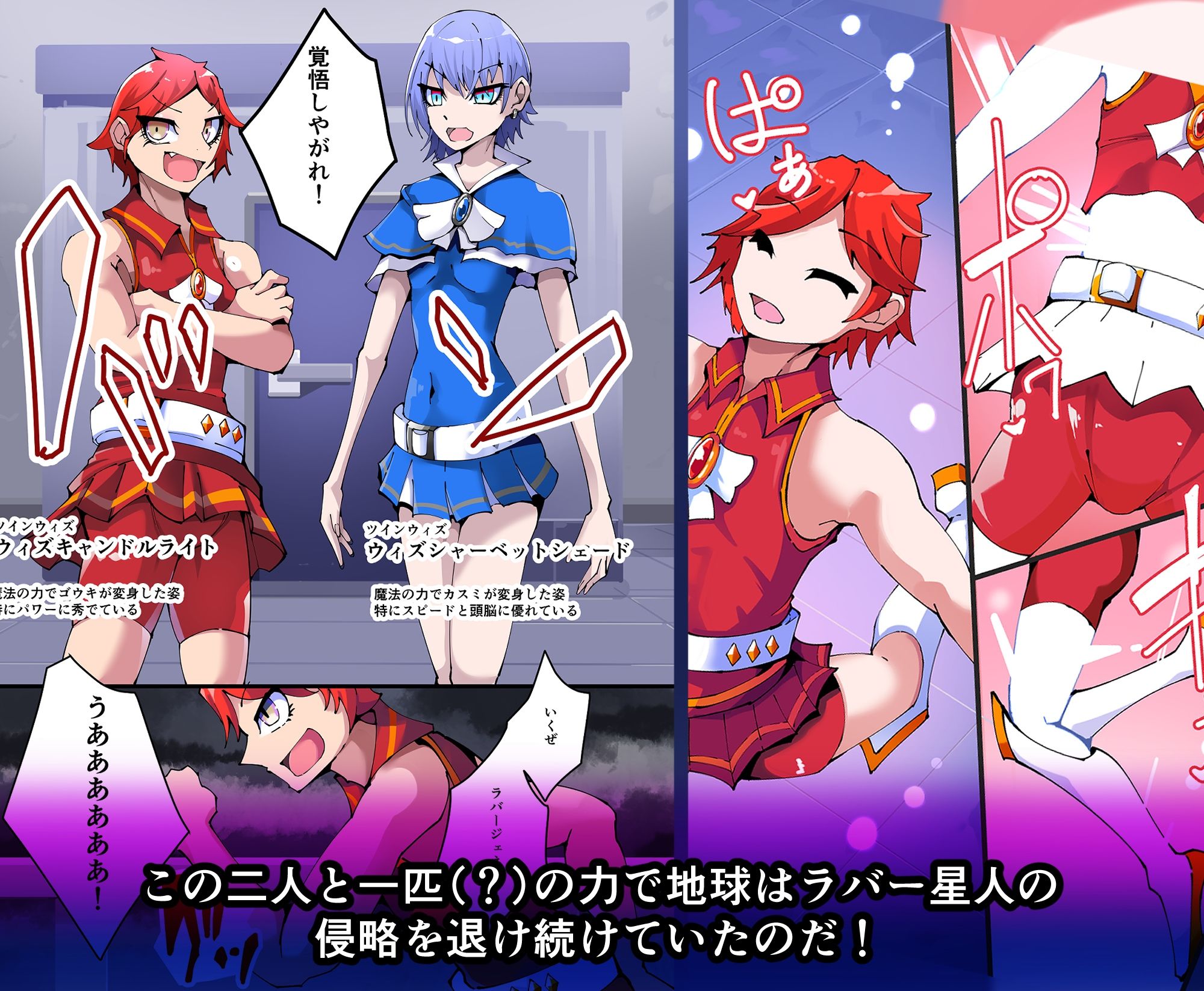 魔法少年TSF！ツインウィズ VS 恐怖！ラバー人間1 - サンプル画像 3