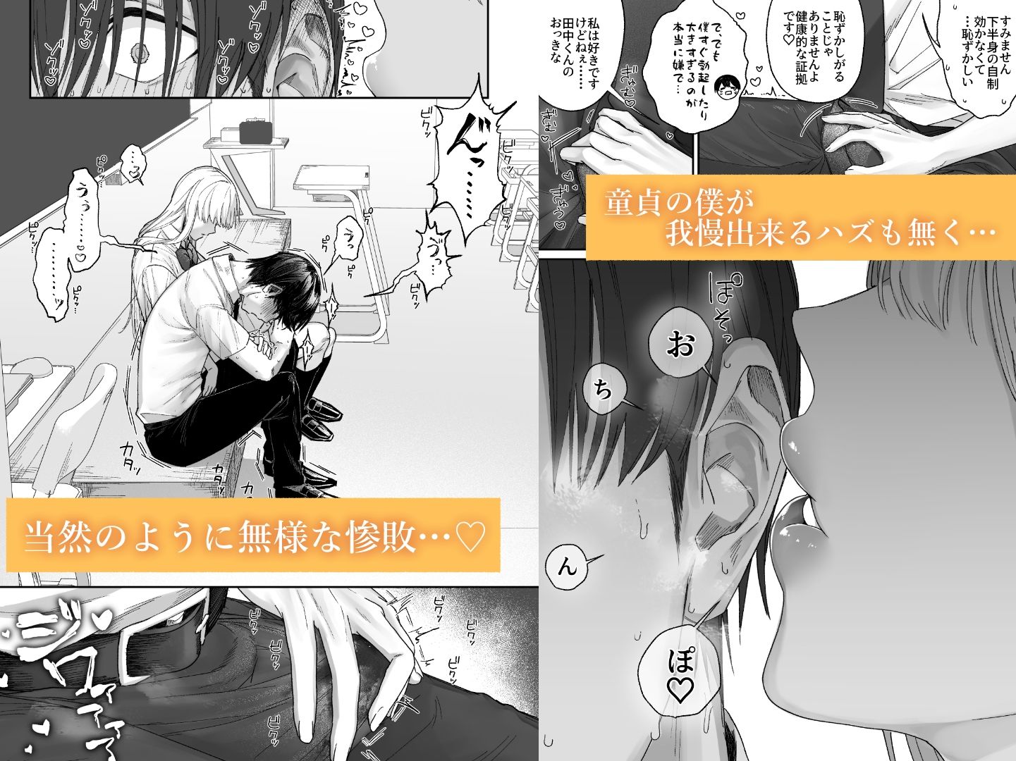 清楚系保健委員は異常に優しい - サンプル画像 3