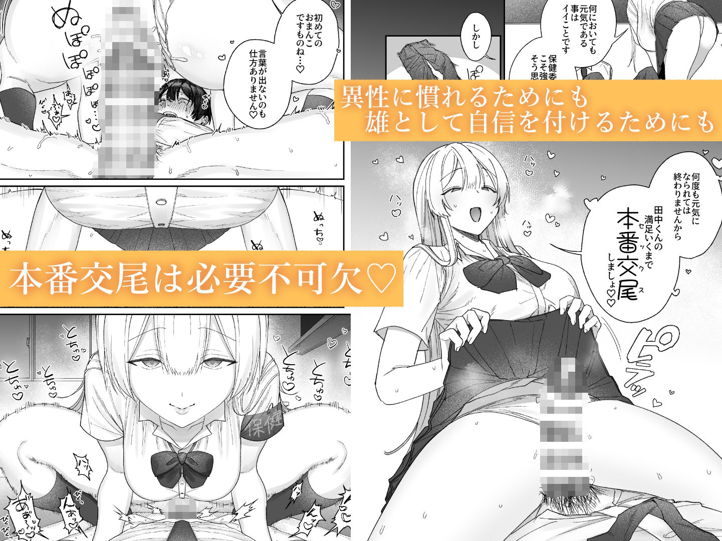 清楚系保健委員は異常に優しい - サンプル画像 5