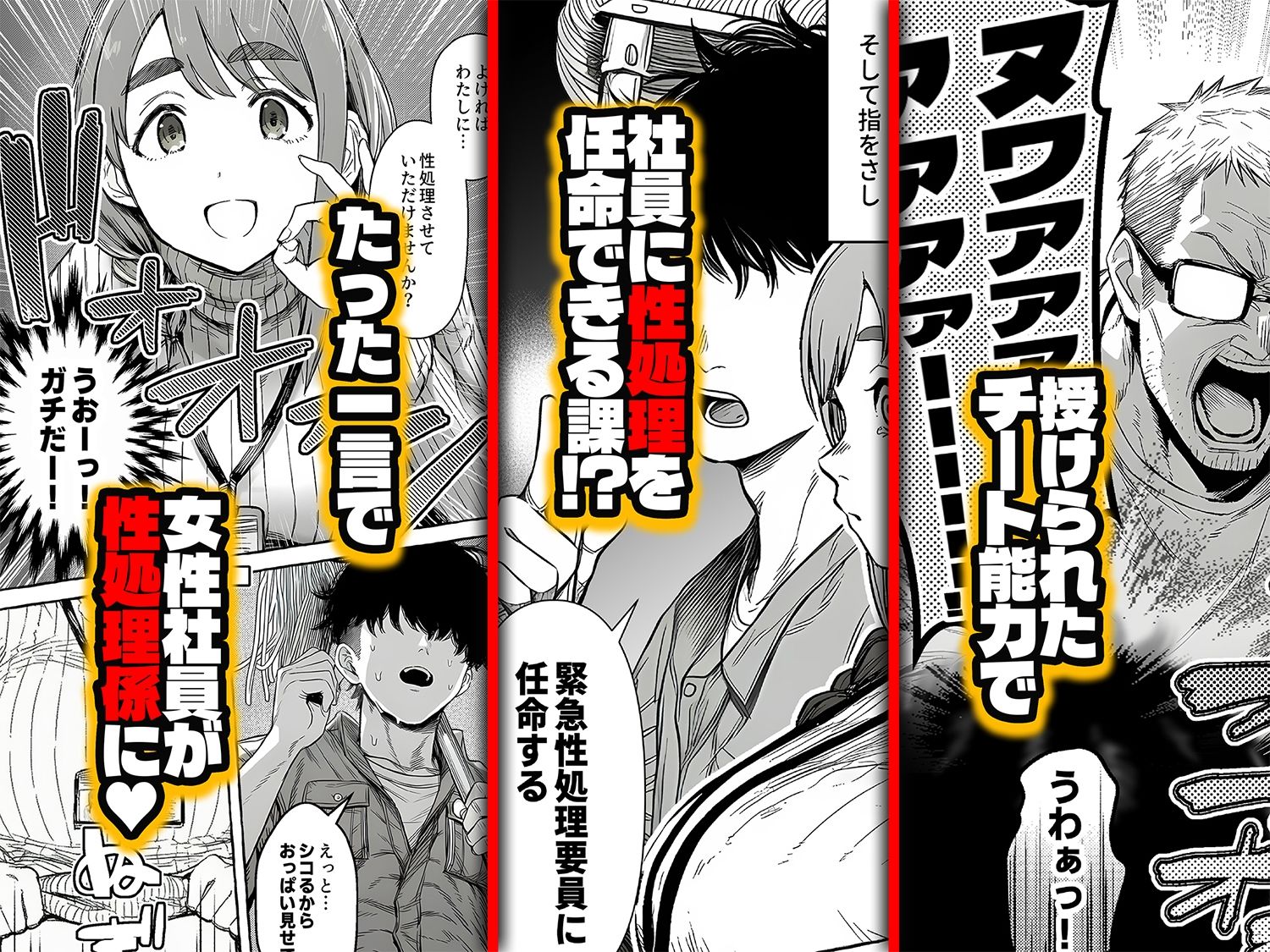 チート人事任命権！！僕が君に役割あ〜げる - サンプル画像 2