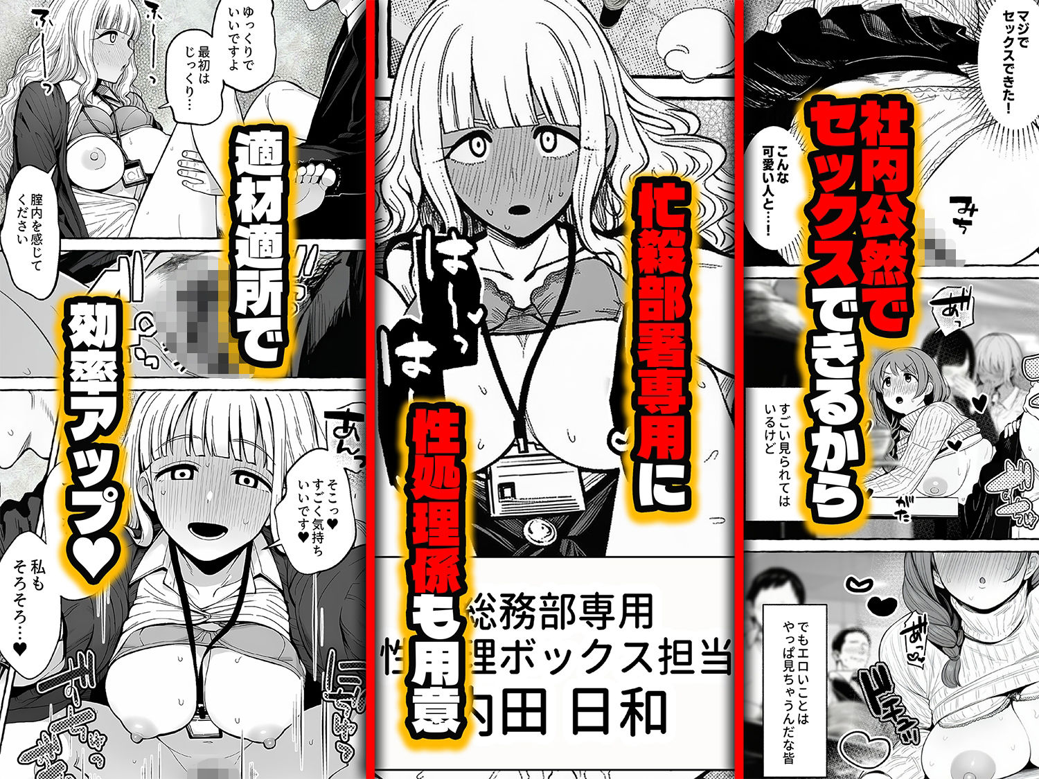 チート人事任命権！！僕が君に役割あ〜げる - サンプル画像 4