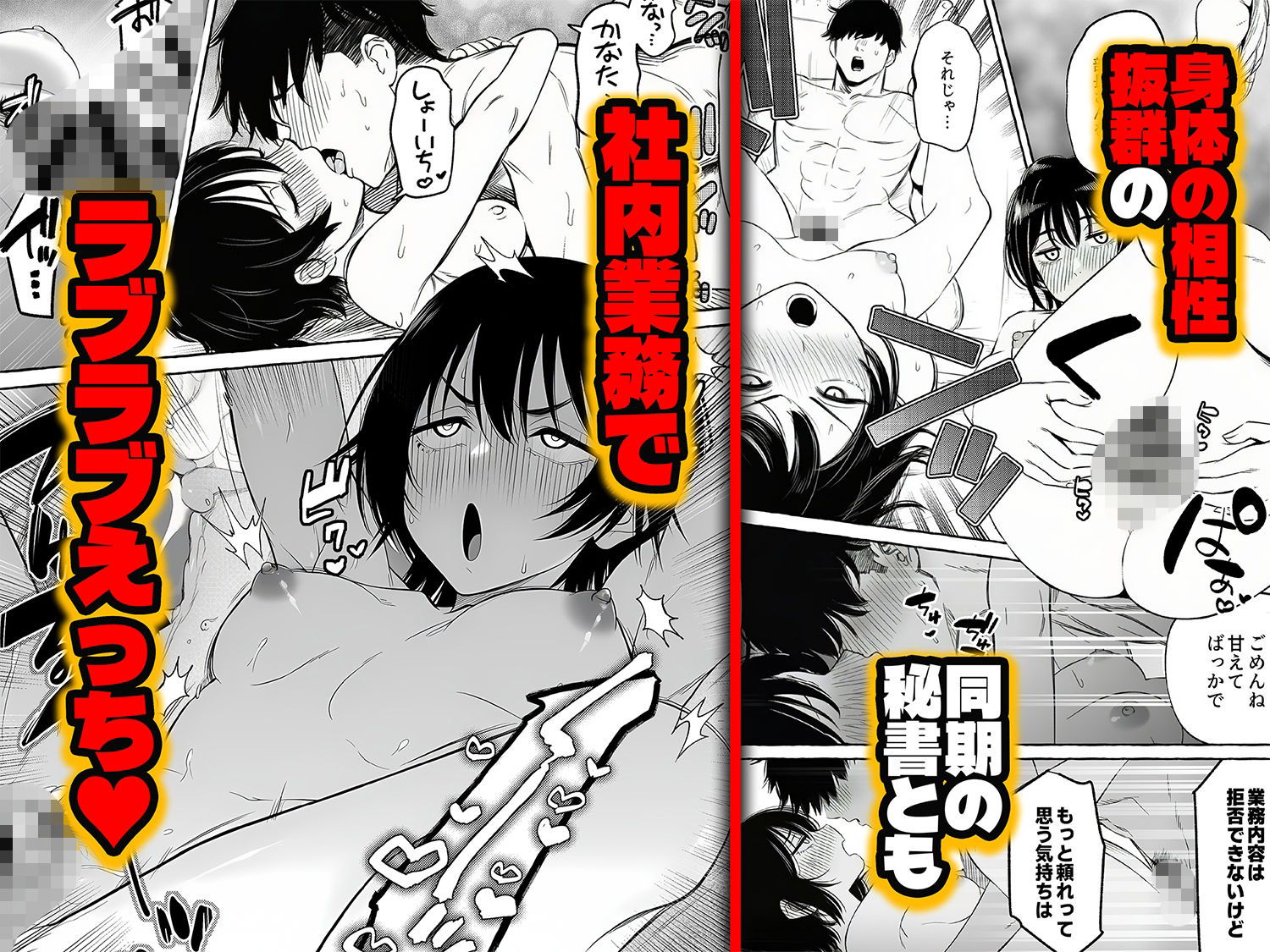 チート人事任命権！！僕が君に役割あ〜げる - サンプル画像 6