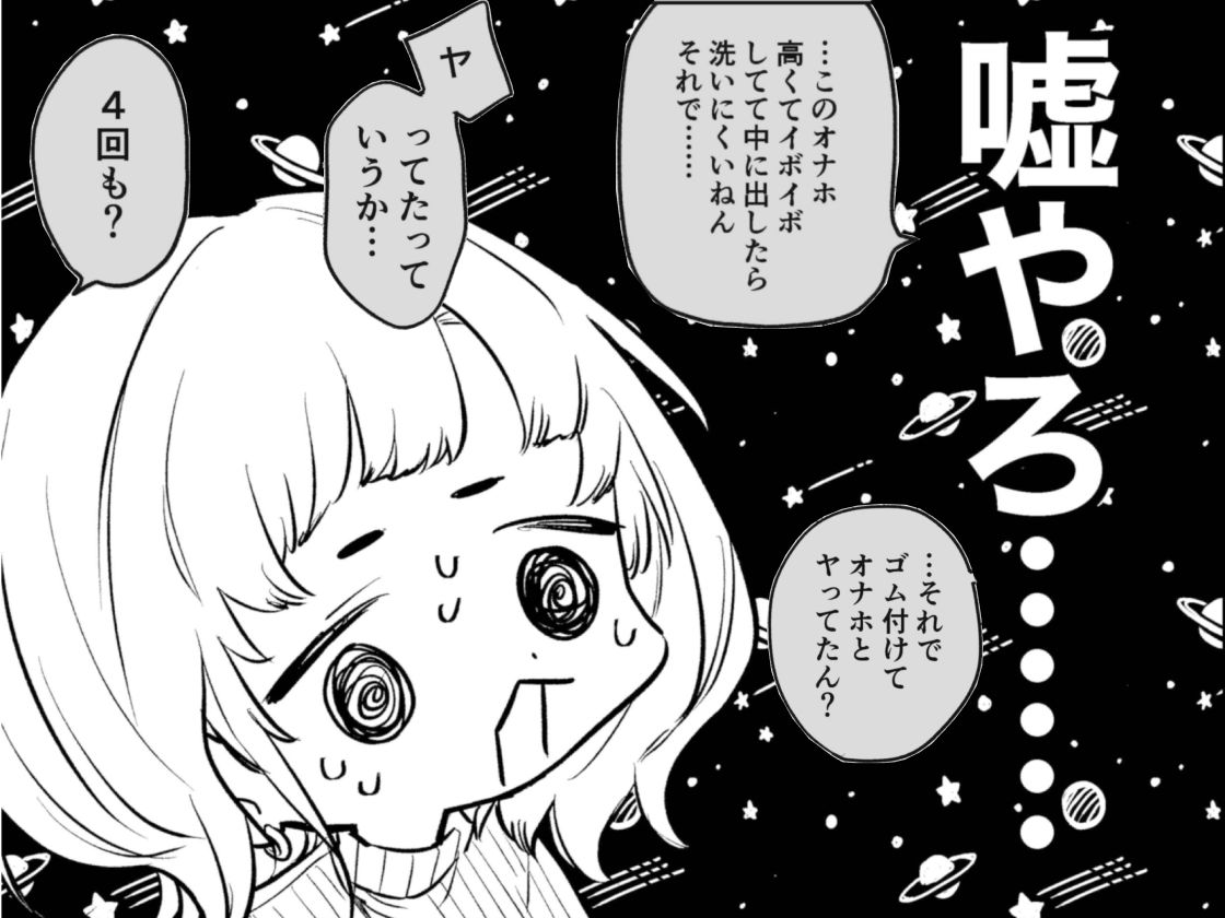 オナホなんかに負けへんもん！ - サンプル画像 1