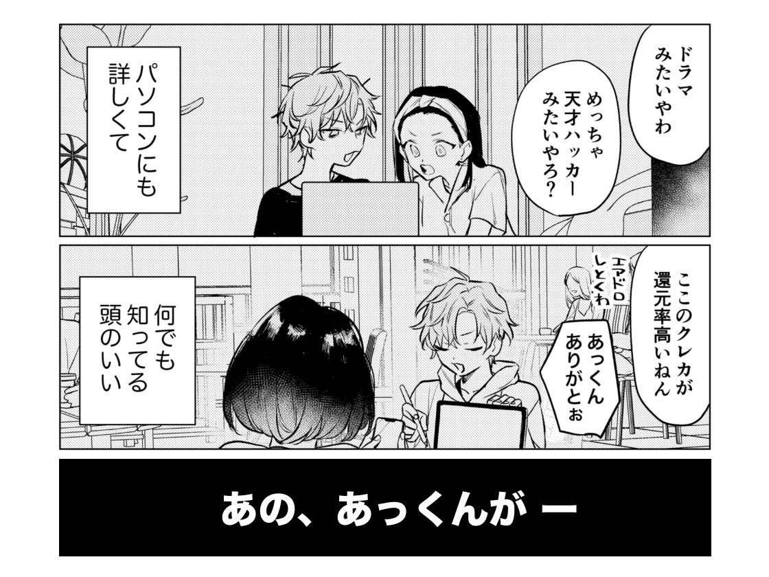 オナホなんかに負けへんもん！ - サンプル画像 2